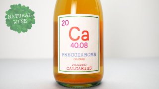 [2625] Frecciabomb Orange 2021 Calcarius / フレッチャボンブ・オレンジ 2021 カルカリウス