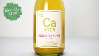 [2625] Frecciabomb Bianco 2021 Calcarius / եåܥ֡ӥ 2021 륫ꥦ