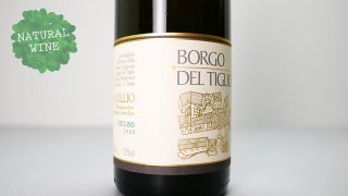 [5040] Collio - Friulano 2020 Borgo del Tiglio / åꥪեꥦ顼 2020 ܥ르ǥ롦ƥꥪ