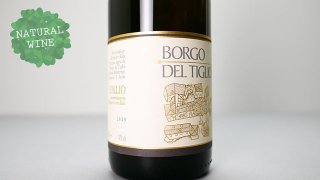 [3440] Collio 2020 Borgo del Tiglio / コッリオ 2020 ボルゴ・デル・ティリオ