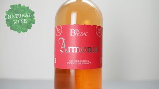 [1440] Bassac Armonia Rose 2020 Domaine Bassac / バサック・アルモニア・ロゼ 2020 ドメーヌ・バサック