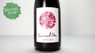 [3040] Coccolithe Vin Rouge 2020 Les Prevert / åȥ롼 2020 롦ץ