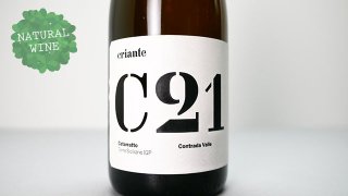 [2400] C21 2021 Criante / C21 2021 クリアンテ