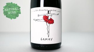 [2080] GAMAY 2020 Les Athletes du Vin / ガメイ 2020 レ・ザスレット・デュ・ヴァン
