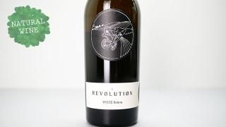 [2640] Revolution White Solera NV(2013-2021) Johannes Zillinger / レヴォリューション　ホワイト・ソレラ NV(2013-2021)