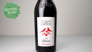 [3600] Trousseau Litorne 2020 Le Clos des Grives / トゥルソー・リトルネ 2020 クロ・デ・グリーヴ