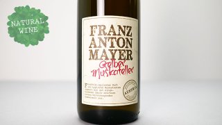 [2000] Gelber Muskateller 2021 Weingut Franz Anton Mayer / ゲルバー・ミュスカテラー 2021 ヴァイングート フランツ・アントン・マイヤー