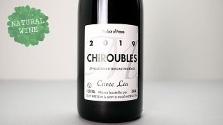 [3840] Chiroubles Cuvee Lea 2019 Guy Breton / シルブル キュヴェ・レア 2019 ギィ・ブルトン