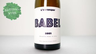 [3920] Babel 2021 LEtranger / Х٥ 2021 ȥ󥸥