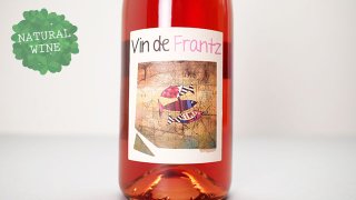 [2320] Vin De Frantz Rose 2021 Domaine Frantz Saumon / ヴァン・ド・フランツ・ロゼ 2021 ドメーヌ・フランツ・ソーモン