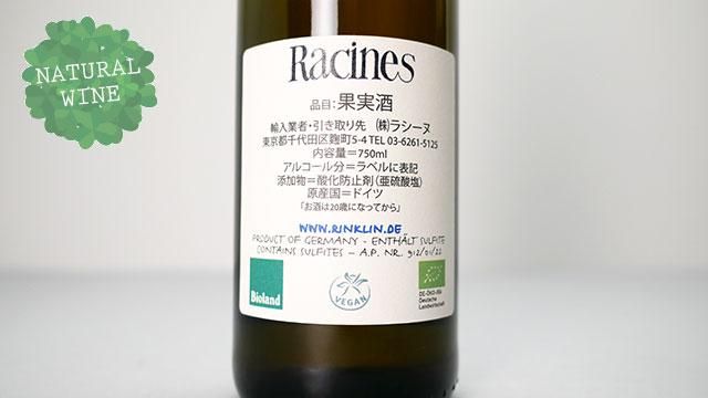 1920] Muller-Thurgau trocken 2021 Rinklin / ミュラー