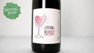 [2320] Un Petit Grain de Mamour 2020 Domaine du Bartassou / アン・プティ・グラン・ドゥ・マムール 2020 ドメーヌ・デュ・バルタス