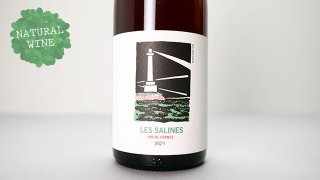 [3200] Les Salines 2021 MAS MELLET / レ・サリーヌ 2021 マス・メレ