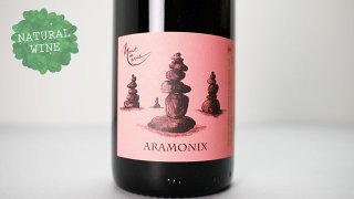 [2640] Aramonix 2021 Mont de Marie / アラモニクス 2021 モン・ド・マリー