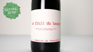 [ֳǧ] Le Fruit du Hasard 2019 Domaine du Possible / 롦ե奤ǥ塦 2019 ɥ᡼̡ǥ塦ݥå֥