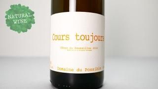 [ֳǧ] Cours Toujours 2018 Domaine du Possible / 롦ȥ塼 2018 ɥ᡼̡ǥ塦ݥå֥