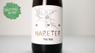 [2880] Pet Nat 2020 HARETER / ペットナット 2020 ハレタ
