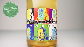 [3120] Wittgenstein 2021 QUANTUM WINERY / ヴィトゲンシュタイン 2021 クアンタム・ワイナリー