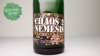[3040] Chaos weiss Nemesis 2021 QUANTUM WINERY / カオス・ヴァイス・ネメシス 2021 クアンタム・ワイナリー
