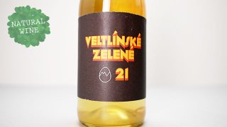 [2880] Veltlinske zelene2021 Martin Vajcner / ヴェルトリンスケ・ゼレネ 2021 マルティン・ヴァイチュネル