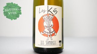 [2160] Les Katz Les Siamoises 2020 (1000ml) Leon Heitzmann / 졦å 졦 2020 쥪󡦥ϥĥޥ