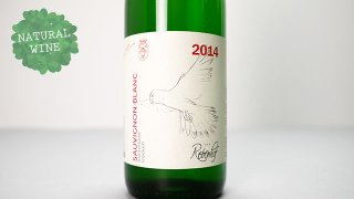[3040] Sauvignon blanc LEICHTZ 2014 Rebenhof / ソービニヨン・ブラン・ライヒ 2014 レーベンホフ