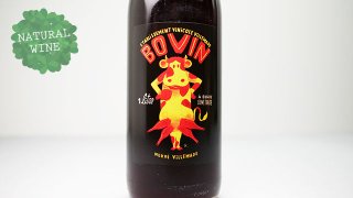[2240] Vin de France Rouge “Cuvee BOVIN” NV Herve Villemade / ヴァン ド フランス ルージュ “キュヴェ・ボヴァン” NV