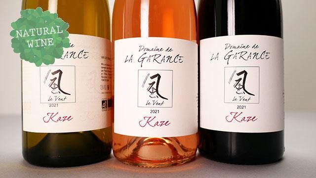 2000] Cuvee Kaze Rouge 2021 Domaine de La Garance / キュヴェ