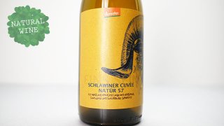 [3120] Schlawiner Natur 57 2020 Linder / シュラヴィナー・ナトゥーア 57 2020 リンダー