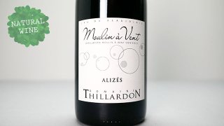 [5360] Moulin a vent 2020 Domaine Thillardon / ムーラン・ナァ・ヴァン 2020 ドメーヌ・ティラルドン