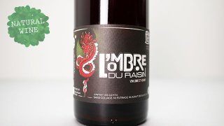 [2400] A l'ombre du raisin 2021 Un Brin Libre / ア・ロンブル・デュ・レザン 2021 アン・ブラン・リーブル