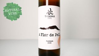 [3440]  A Flor de Pell 2020 Celler Taranna Po-etic / ア・フロ・デ・ペル 2020 セリェール・タランナ・ ポエティック
