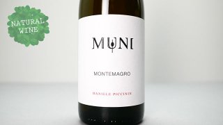 [2560] Montemagro 2019 Daniele Piccinin / モンテマーグロ 2019 ダニエーレ・ピッチニン