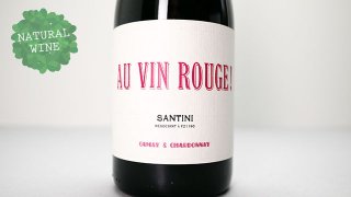 [3360] Au Vin Rouge! NV SANTINI COLLECTIVE / 󡦥롼 NV ƥˡ쥯ƥ