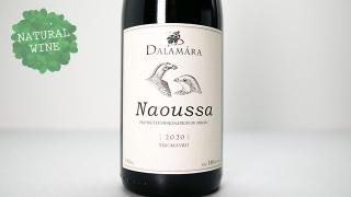 [2880] Naoussa 2020 Domaine Dalamara / ʥ 2020ɥ᡼̡ޥ