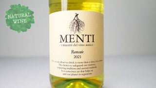 [2320] Roncaie vino frizzante 2021 Menti / ロンカイエ ヴィーノ・フリッツァンテ 2021 メンティ