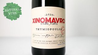 [2000] Macedonia Young Vines Xinomavro 2020 Domaine Thymiopoulos / ޥɥ˥󥰡󥺡Υޥ 2020