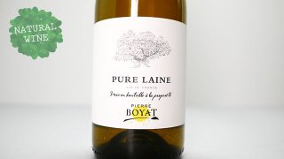 [3840] Pure Laine 2014 PIERRE BOYAT / ピュア・レヌ 2014 ピエール・ボワヤ