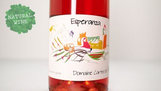 [2640] Esperanza Rose 2021 Domaine Carterole / エスペランサ・ロゼ 2021 ドメーヌ・カルテロル