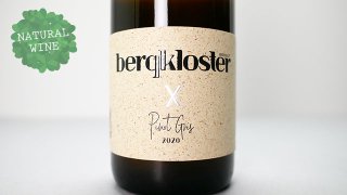 [3840] Pinot Gris 2020 WG Bergkloster / ピノグリ 2020 ヴァイングート・ベルククロシュター