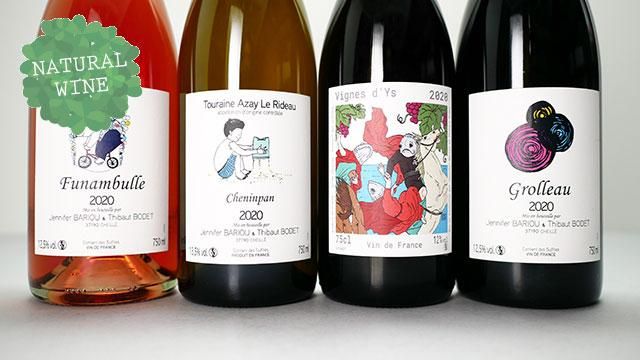 2880] Grolleau 2020 Jennifer Bariou et Thibaut Bodet / グロロー