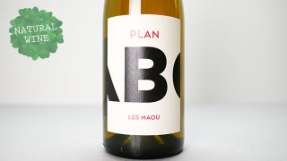 [2800] Le Plan B 2021 Domine Les Maou / ル・プラン・ベー 2021 ドメーヌ・レ・マオ