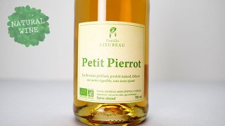 [1520] Jus de Raisin Petit Pierrot - Lieubeau / 塦ɡ쥶 ץԥ /塼ܡ