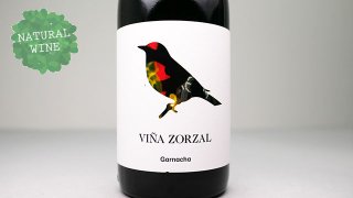 [1680] VINA ZORZAL GARNACHA 2021 VINA ZORZAL WINES / ビーニャ・ソルサル・ガルナッチャ 2021 ビーニャ・ソルサル・ワインズ