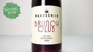 [2640] Brunch Club Dry Red 2022 Maanschijn / ブランチ・クラブ ドライ レッド 2022 ムーンシャイン