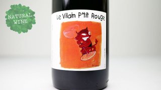 [2480] Touraine Cot Vilain p'tit rouge 2021 Vincent Ricard / トゥーレーヌ ル・ヴィラン プチ・ルージュ 2021 ヴァンサン・リカール