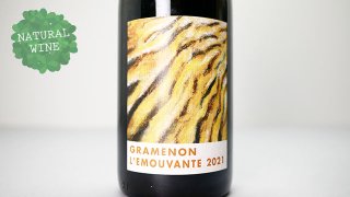 [4560] L'Emouvante 2021 Domaine Gramenon /  2021 ɥ᡼̡Υ