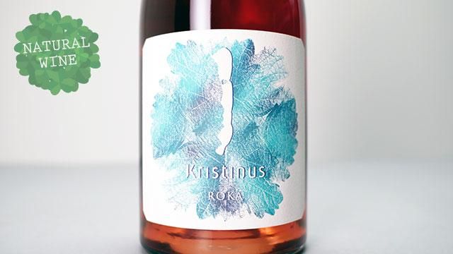 ハンガリー　ロゼワイン　クリスティヌスの「ロカ」自然派ワイン5本　スッキリ系 ハンガリー ロゼワイン クリスティヌスの「ロカ」自然派ワイン5