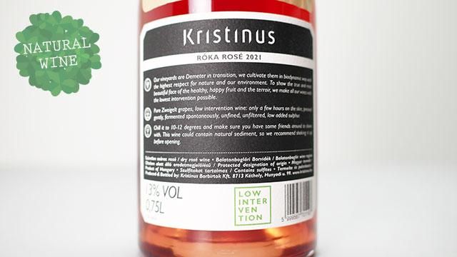 ハンガリー　ロゼワイン　クリスティヌスの「ロカ」自然派ワイン5本　スッキリ系 1840] Roka Rose 2021 Kristinus / ロカ 2021 クリスティヌス