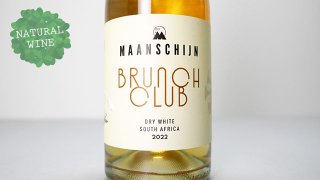 [2640] Brunch Club Dry White 2022 Maanschijn / ブランチ・クラブ ドライ ホワイト 2022 ムーンシャイン